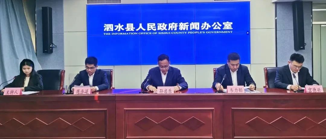泗水新聞最新消息視頻，多元視角的觀察與深度解讀